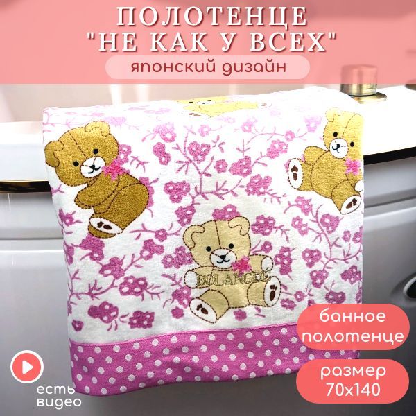 Полотенце Bolangde для рук и лица в баню и ванную 70x140, 2078C-белый_розовый