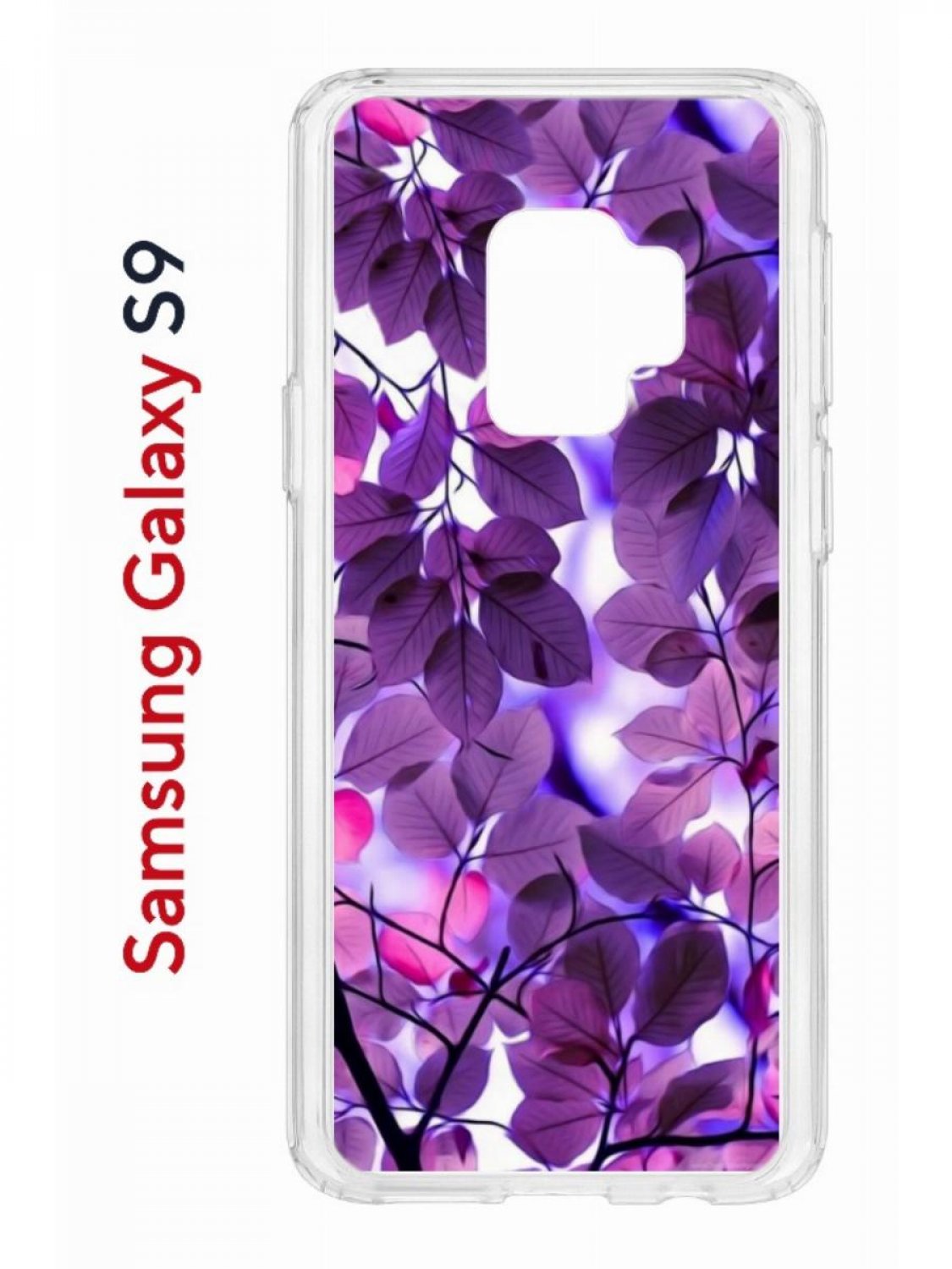 

Чехол на Samsung Galaxy S9 Kruche Print Purple leaves,противоударный бампер с принтом, Прозрачный;белый;розовый;фиолетовый, Самсунг Галакси с9