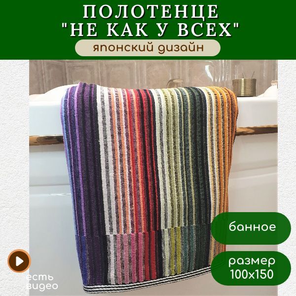 

Полотенце Bolangde для рук и лица в баню и ванную 100x150, 3001-MD, Полоса Япония 3001.