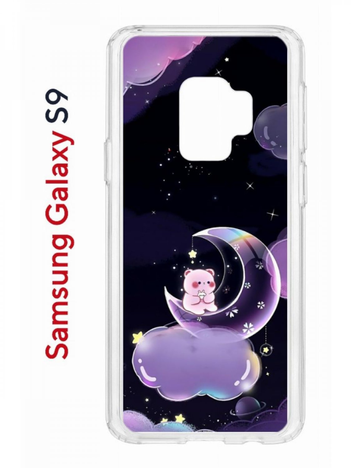 Чехол на Samsung Galaxy S9 Kruche Print Сон медвежонка,противоударный бампер с принтом