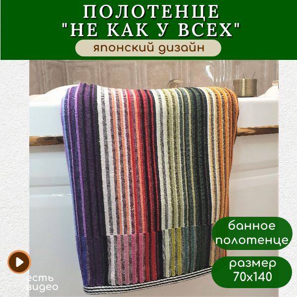 Полотенце Bolangde для рук и лица в баню и ванную 70x140, 3001-MС