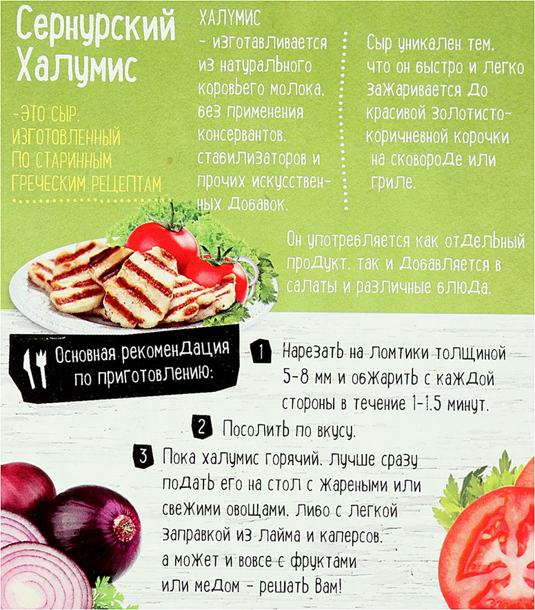

Сыр Сернурский Халумис 50% для жарки 250 г бзмж