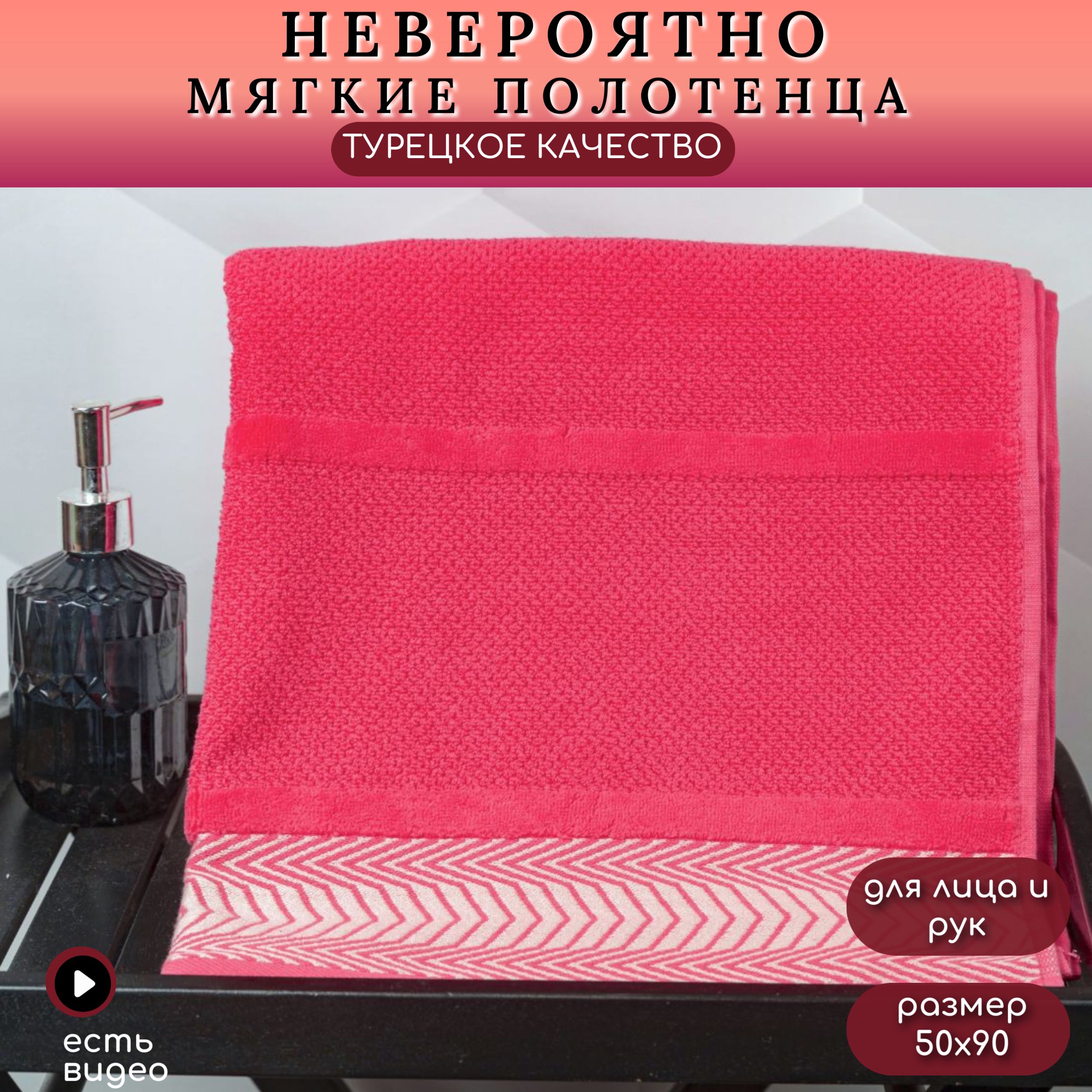 Полотенце Hobby Home для рук и лица в баню и ванную 50x90, ARG_5090-мал