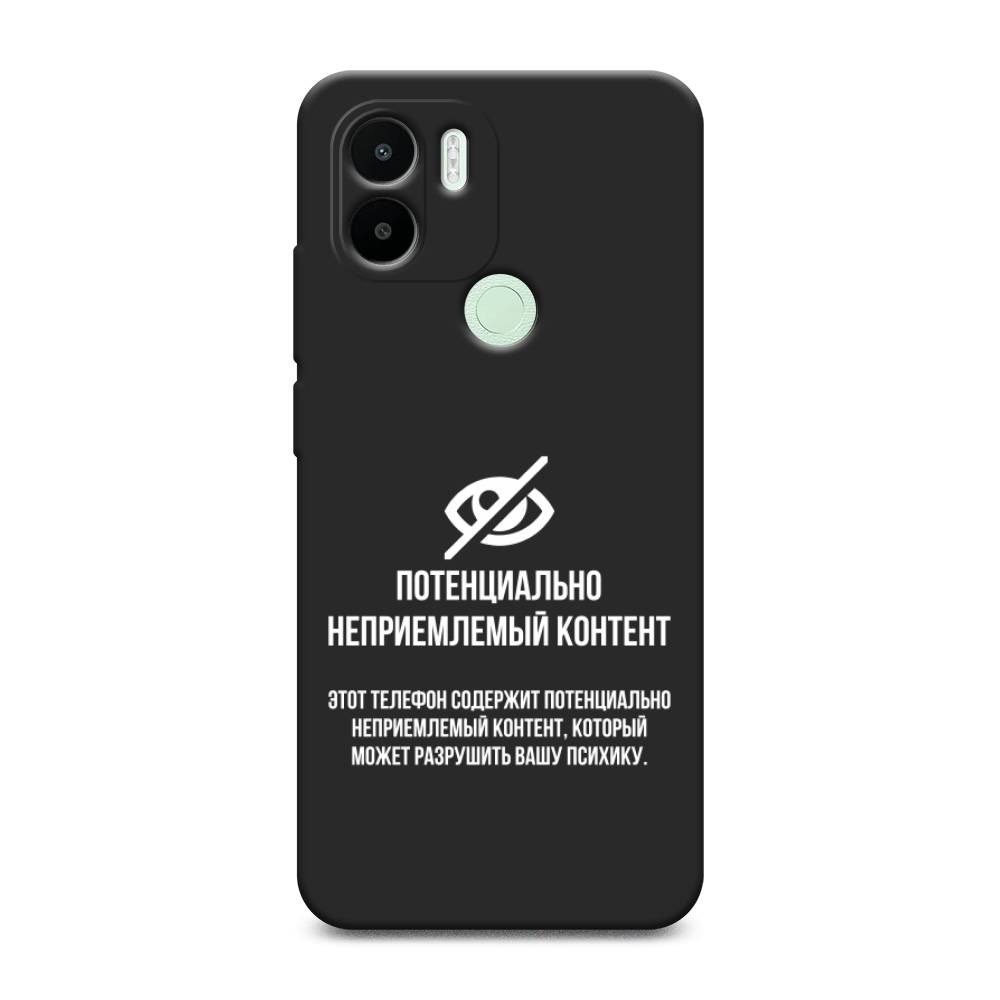 Чехол Awog на Xiaomi Redmi A1+/A2+ 