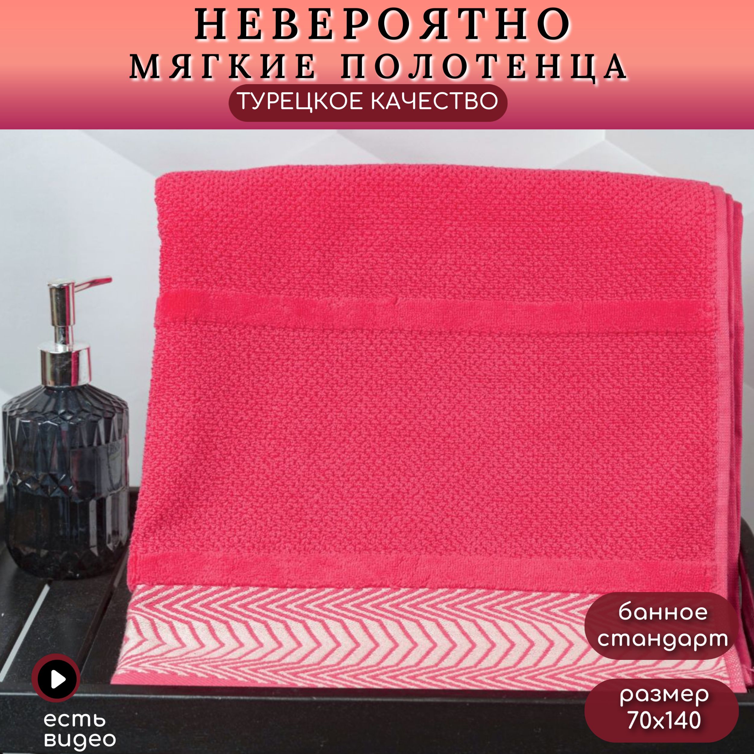 Полотенце Hobby Home для рук и лица в баню и ванную 70x140, ARG_70140-мал