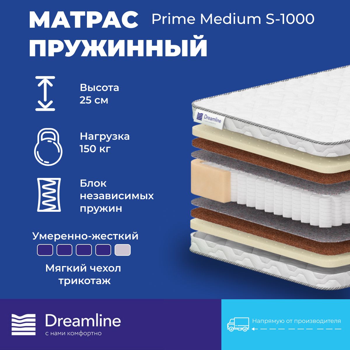 

Матрас Dreamline Prime Medium S1000 независимые пружины 180x170 см, Белый, Prime Medium S1000