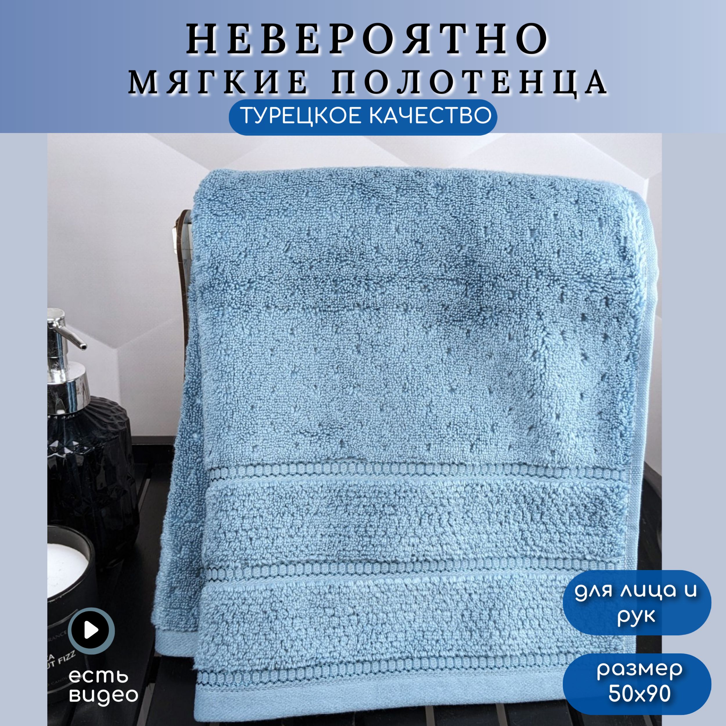 Полотенце Hobby Home Arella для рук и лица в баню и ванную 50x90, ПЛ-030025