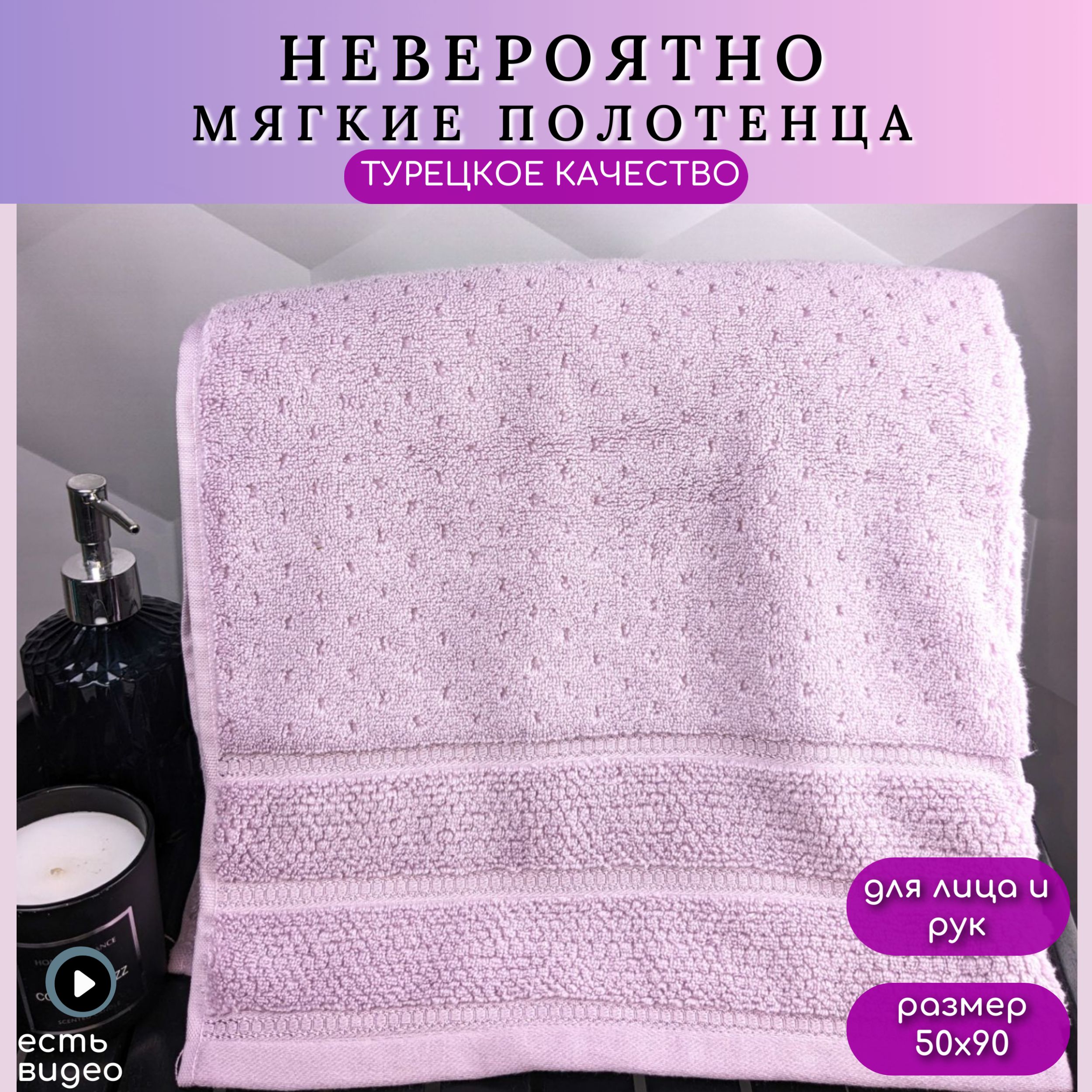 Полотенце Hobby Home Arella для рук и лица в баню и ванную 50x90, ПЛ-030027