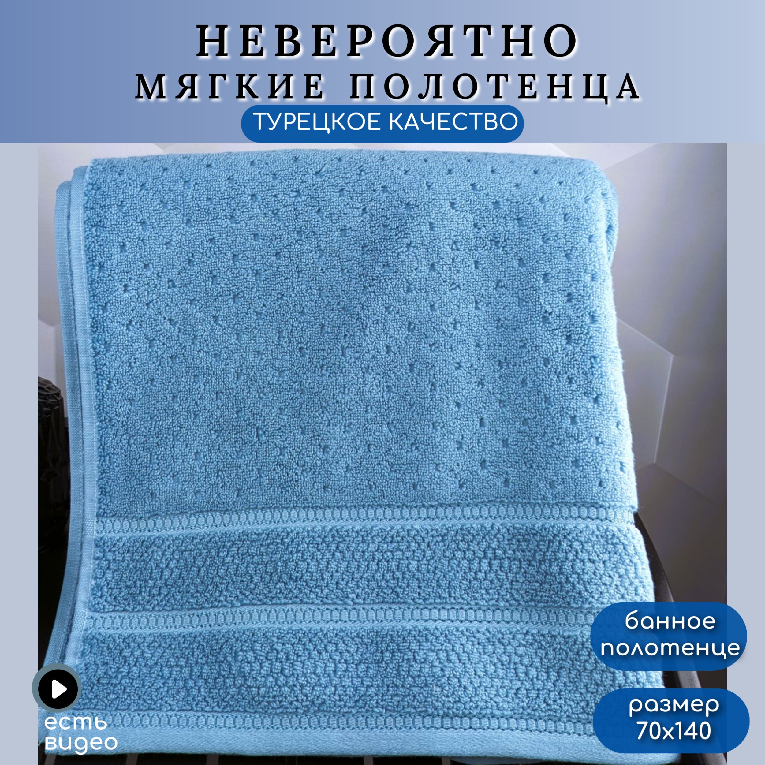 Полотенце Hobby Home для рук и лица в баню и ванную 70x140, ПЛ-030030