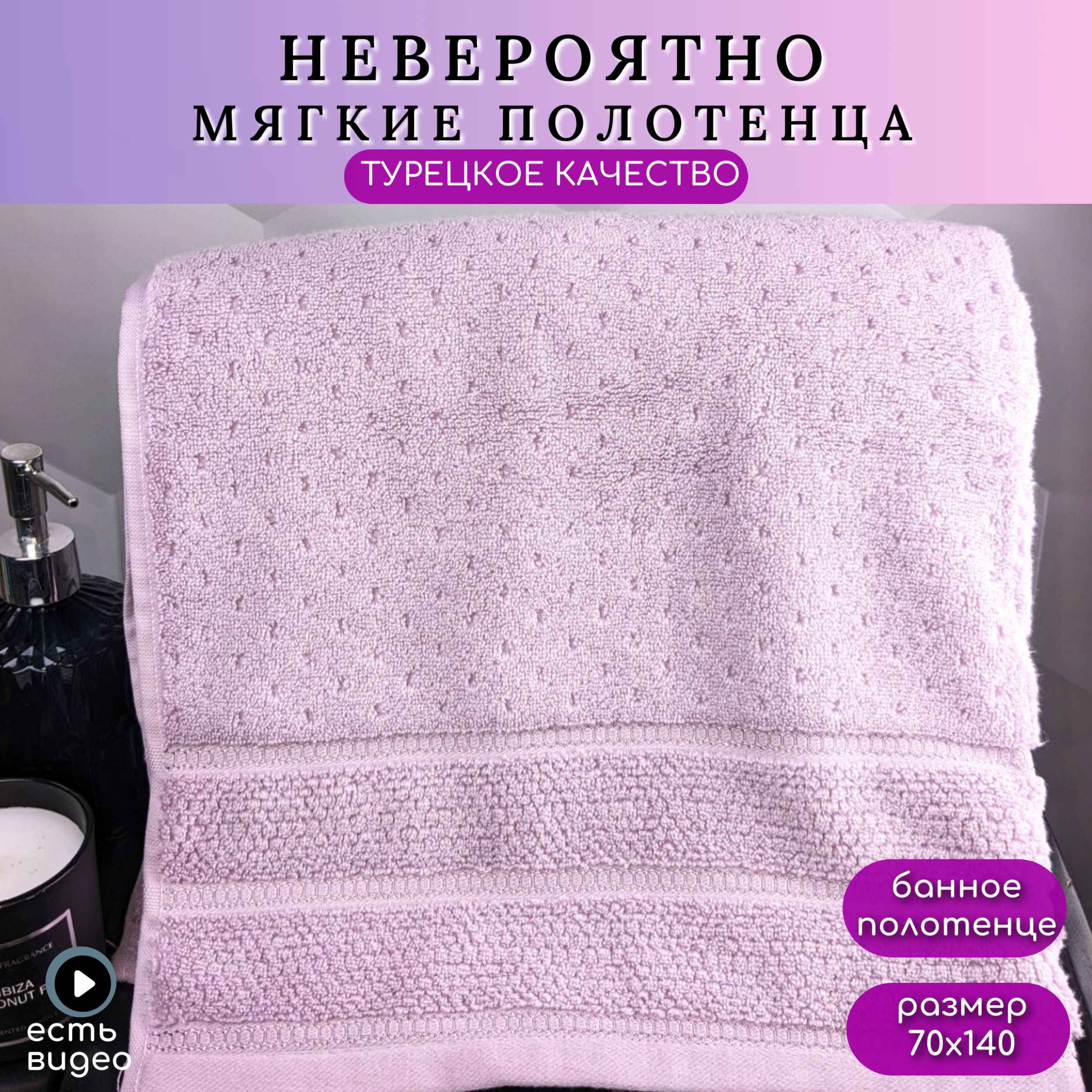 Полотенце Hobby Home для рук и лица в баню и ванную 70x140, ПЛ-030032