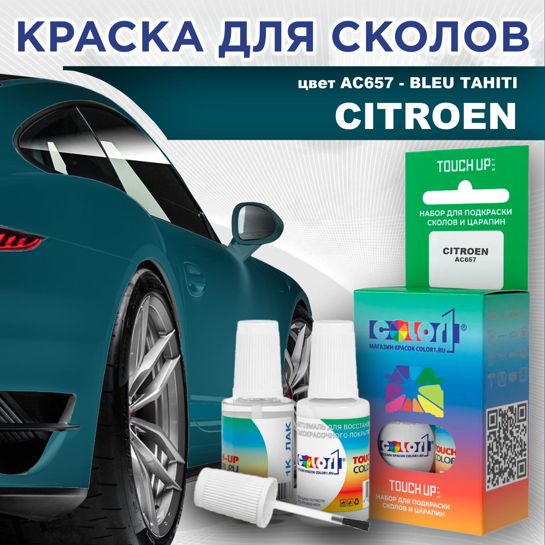 

Краска для сколов во флаконе с кисточкой COLOR1 для CITROEN, цвет AC657 - BLEU TAHITI, Прозрачный