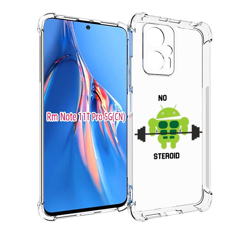 

Чехол MyPads нет-стероидам для Xiaomi Redmi Note 11T Pro / 11T Pro Plus / Poco X4 GT пр..., Прозрачный, Tocco