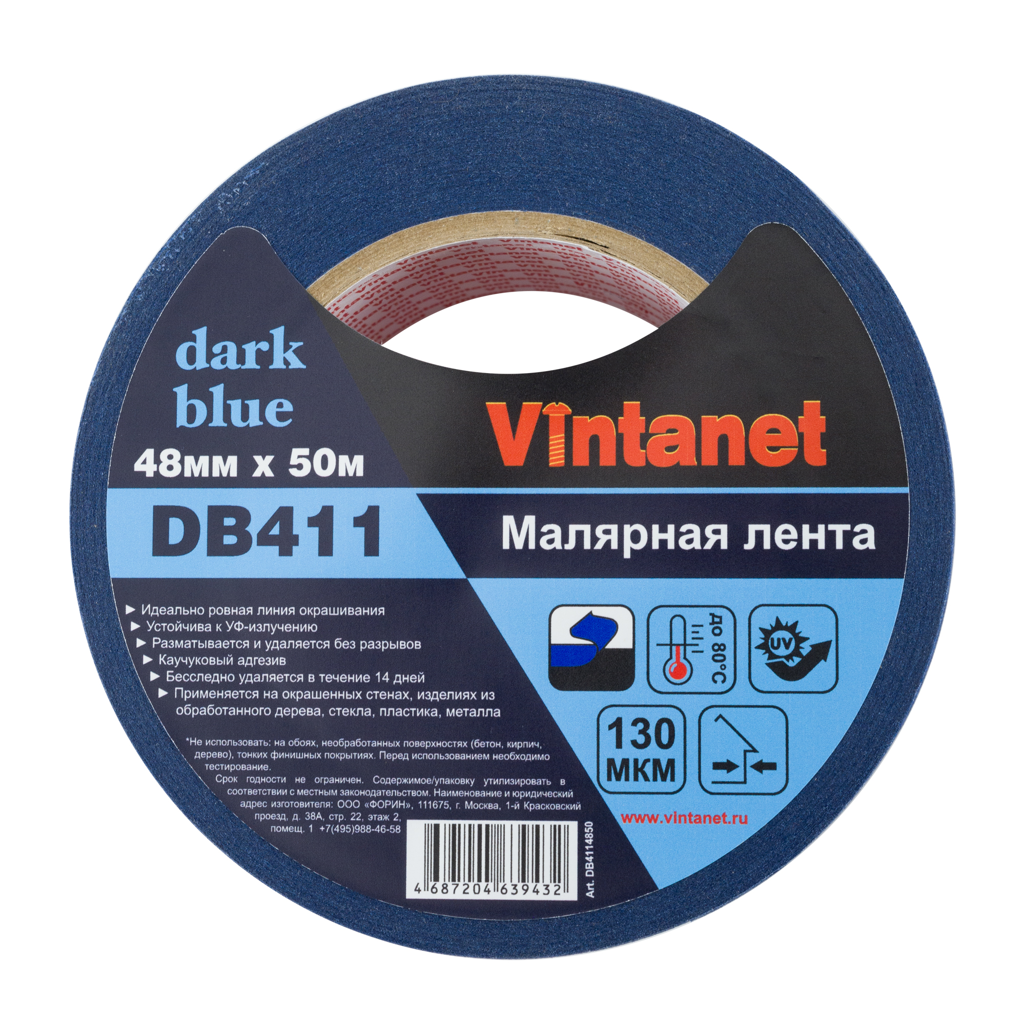 Малярная лента для большинства поверхностей Vintanet DarkBlue DB411, 48мм х 50м лента малярная 48 мм основа бумажная 27 м kroll крепированная 015 27