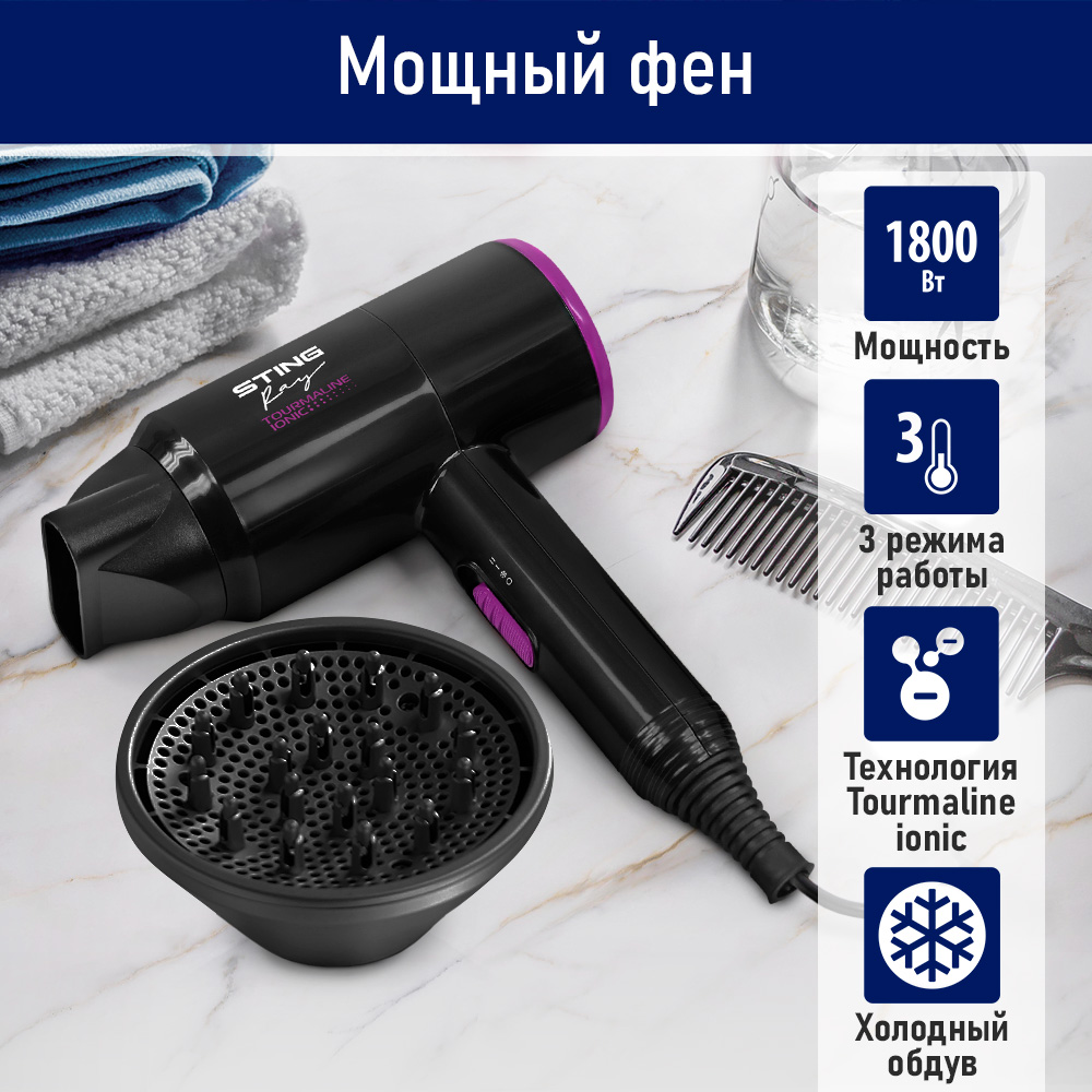 Фен STINGRAY ST-HD801A 1800 Вт фиолетовый, черный бальзам для волос оттеночный stylist color pro фиолетовый 50 мл