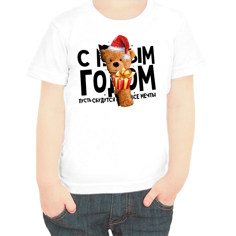 

Футболка мальчику белая 32 р-р с новым годом пусть сбудутся все мечты, Белый, fdm_s_novym_godom_pust_sbudutsya_vse_mechty