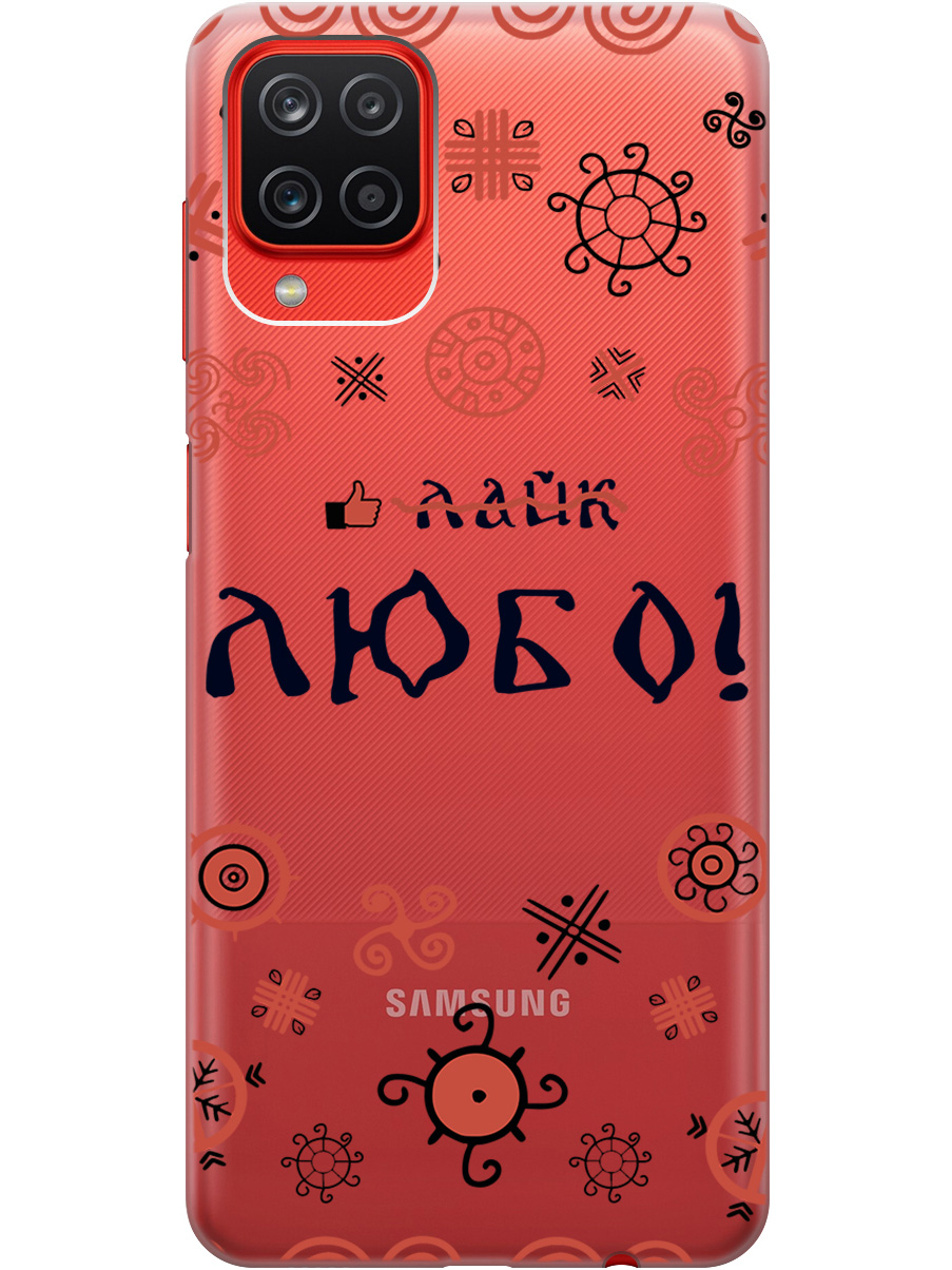 

Силиконовый чехол на Samsung Galaxy A12 / M12 с рисунком "Любо!" прозрачный, Прозрачный;красный;черный, 20001374