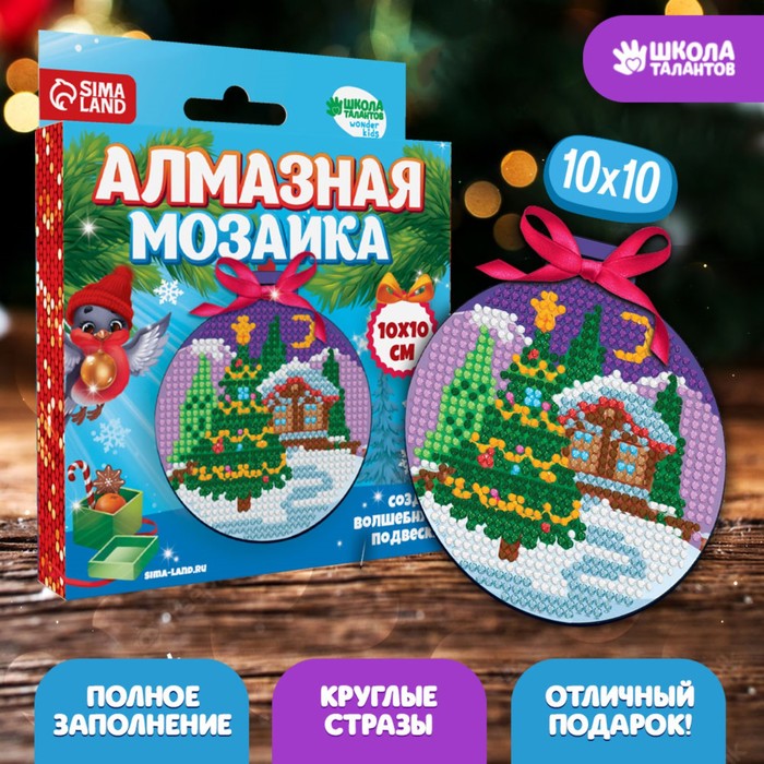 

Алмазная мозаика на подвеске «Ёлочка»