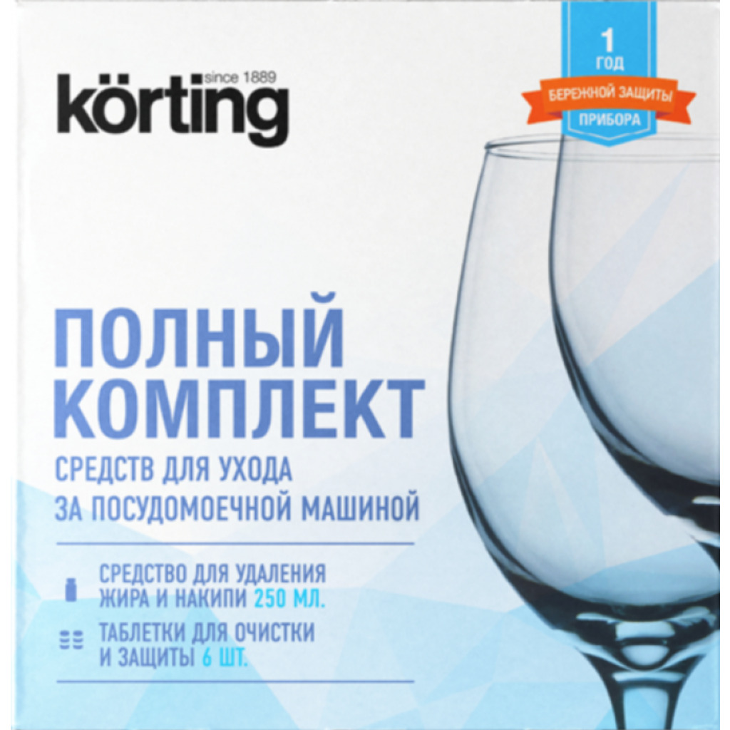 

Полный комплект средств для ухода за посудомоечной машиной