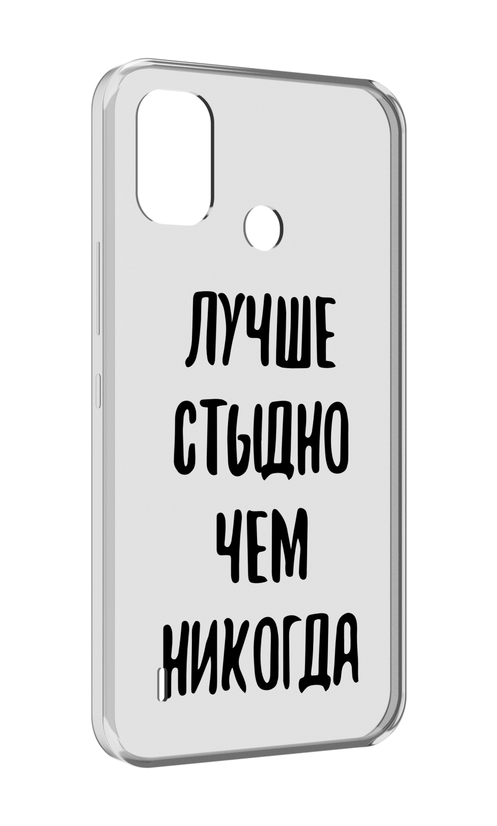 

Чехол MyPads Лучше-стыдно для Itel A48, Прозрачный, Tocco