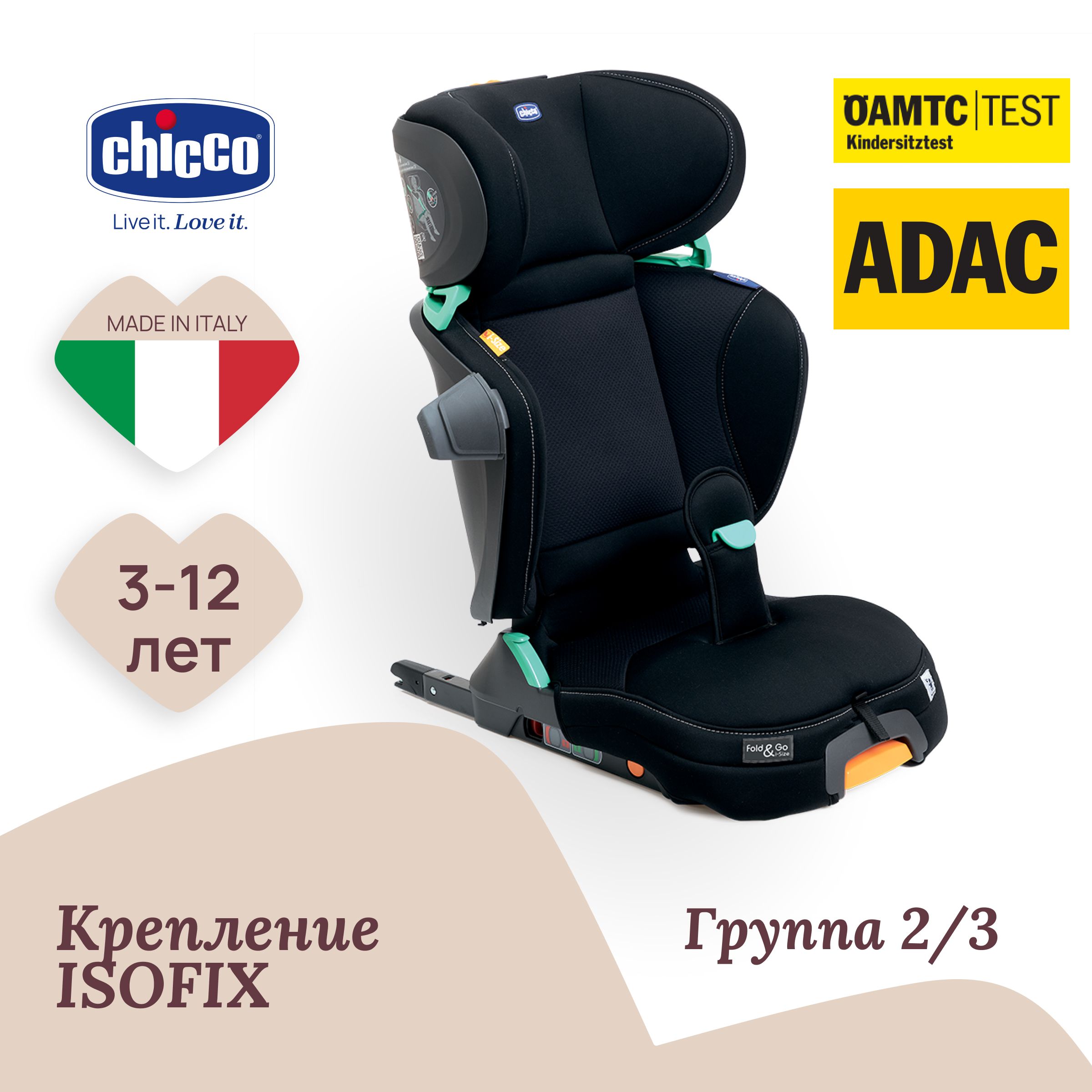 Автокресло Chicco FoldGo I-Size гр 23 расцветка Black 32002₽