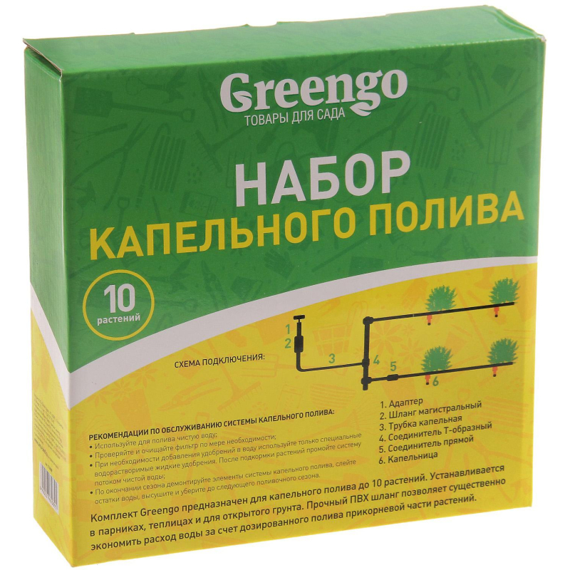 Автополив Система для капельного полива, на 10 растений, Greengo,2760089