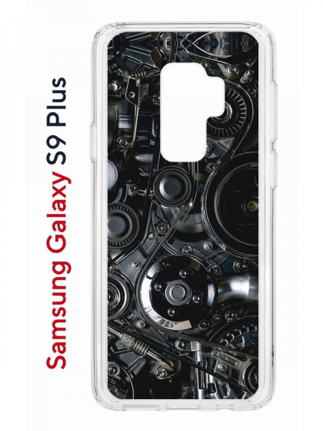 Чехол на Samsung Galaxy S9 Plus Kruche Print Двигатель,противоударный бампер с принтом