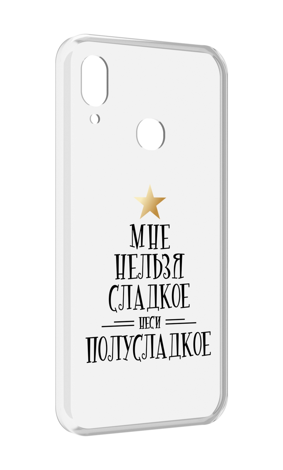 

Чехол MyPads мне-нельзя-сладкое для BQ BQ-6040L Magic, Прозрачный, Tocco