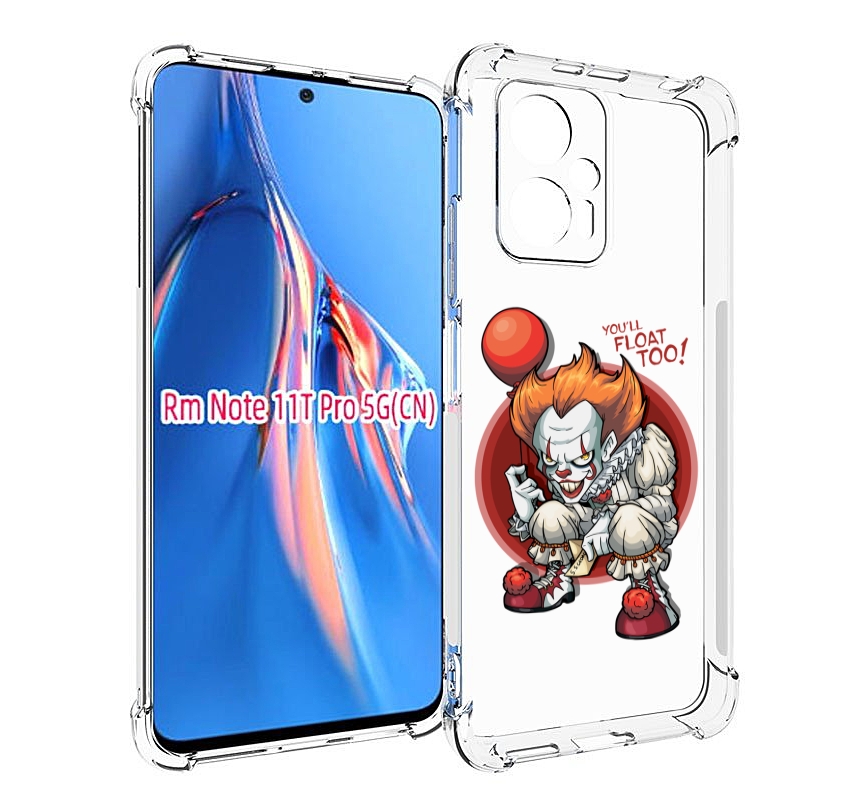 

Чехол MyPads одетый-клоун для Xiaomi Redmi Note 11T Pro / 11T Pro Plus / Poco X4 GT про..., Прозрачный, Tocco