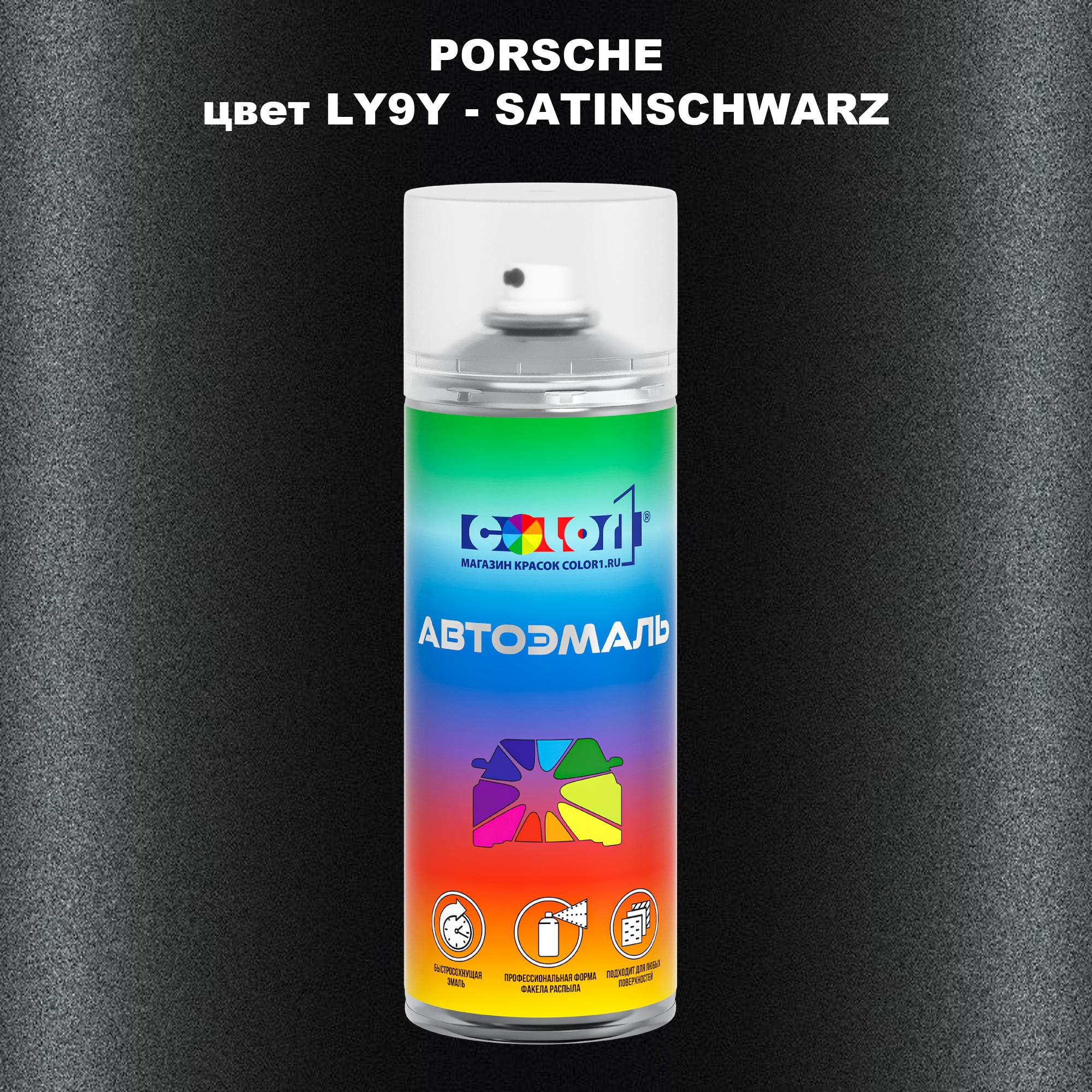 

Аэрозольная краска COLOR1 для PORSCHE, цвет LY9Y - SATINSCHWARZ, Прозрачный