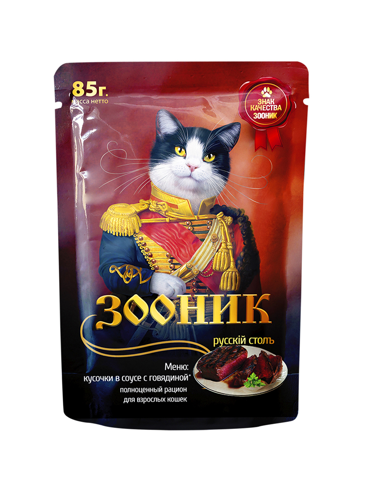 Влажный корм для кошек Зооник с говядиной в соусе, 24шт по 85г