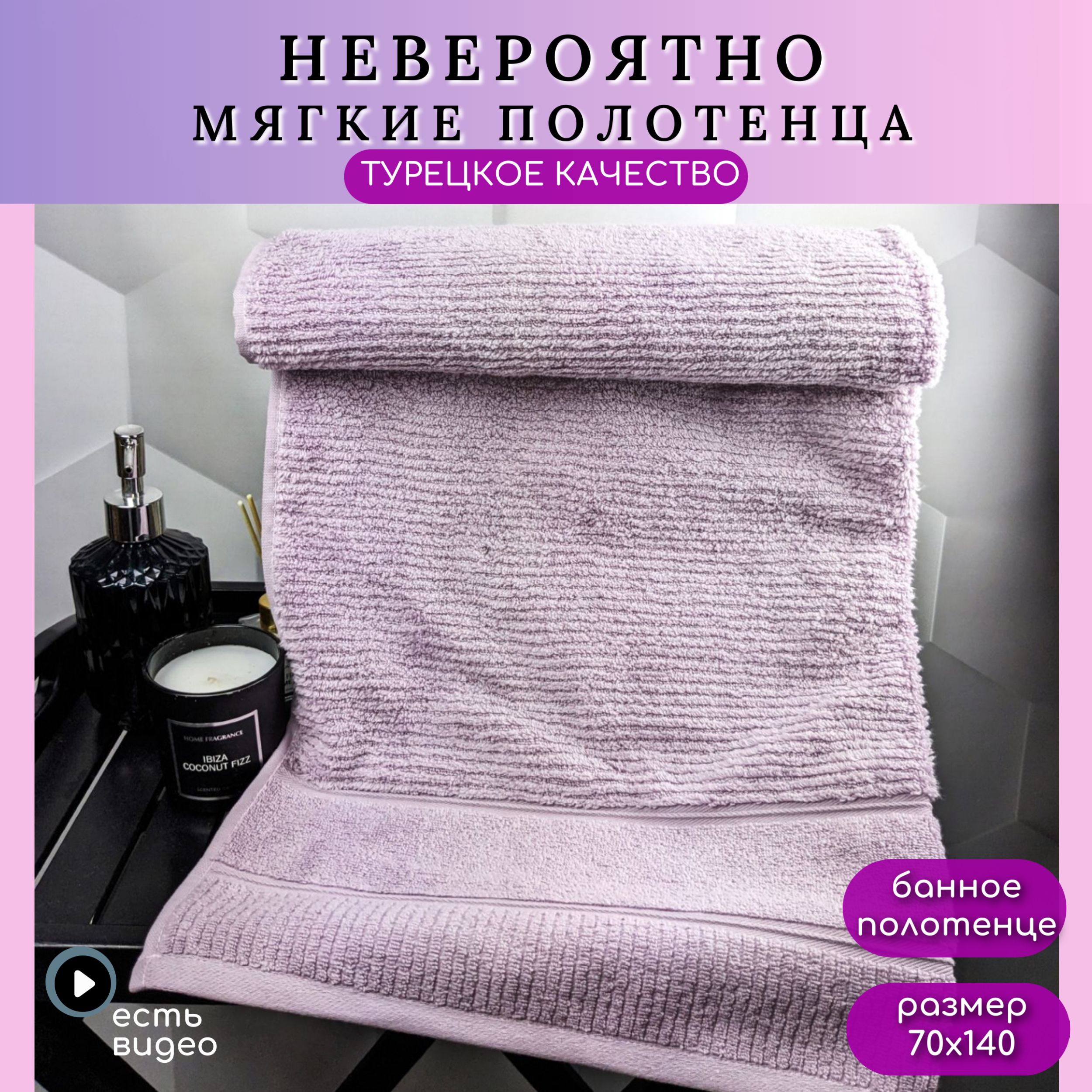 Полотенце Hobby Home для рук и лица в баню и ванную 70x140, ПЛ-030055