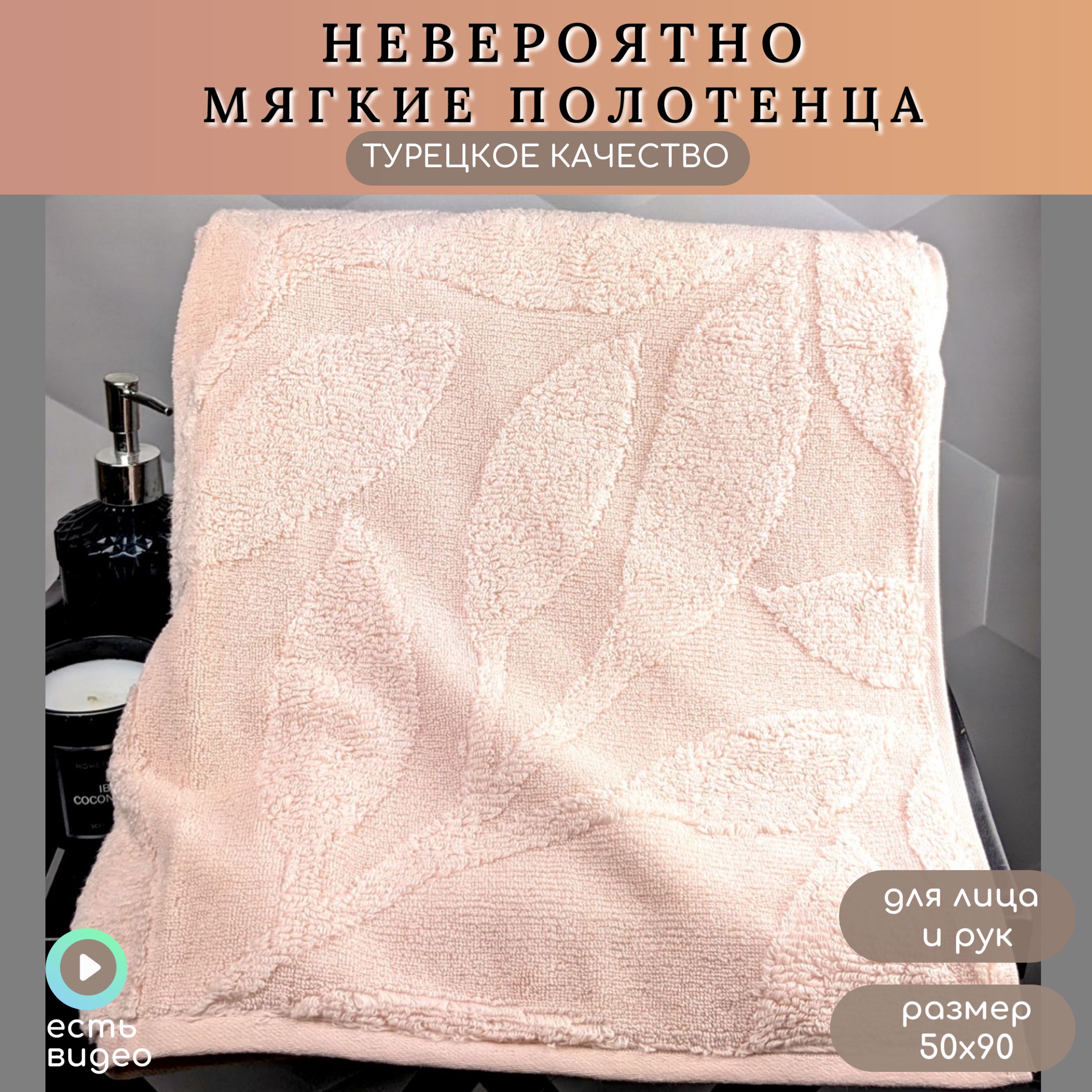 Полотенце Hobby Home Estela для рук и лица в баню и ванную 50x90, ПЛ-030073