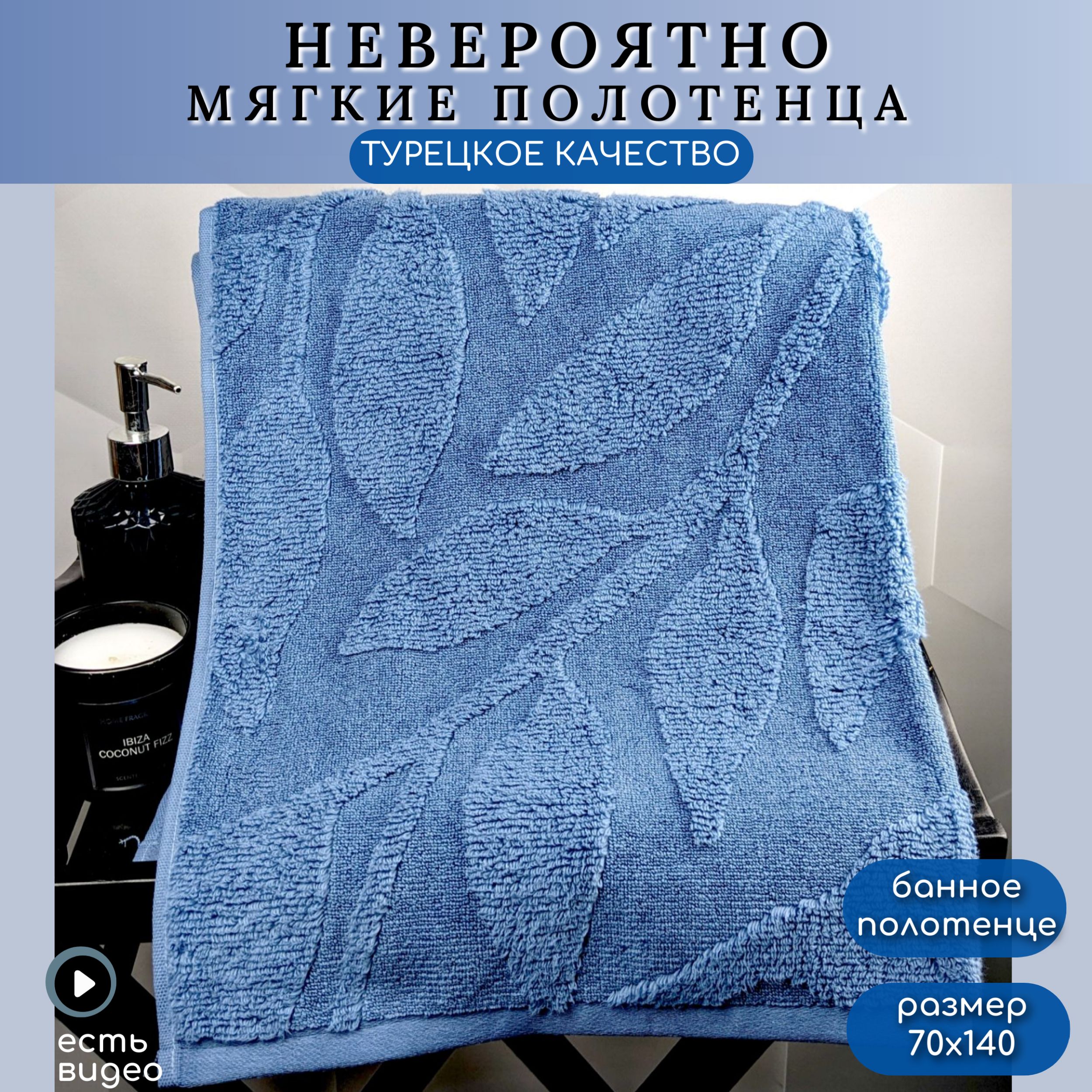 Полотенце Hobby Home для рук и лица в баню и ванную 70x140, ПЛ-030078