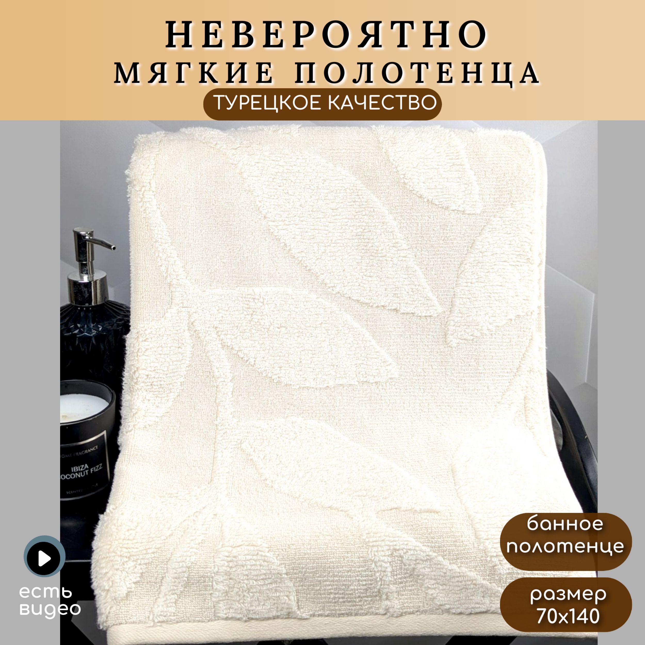 Полотенце Hobby Home для рук и лица в баню и ванную 70x140, ПЛ-030080