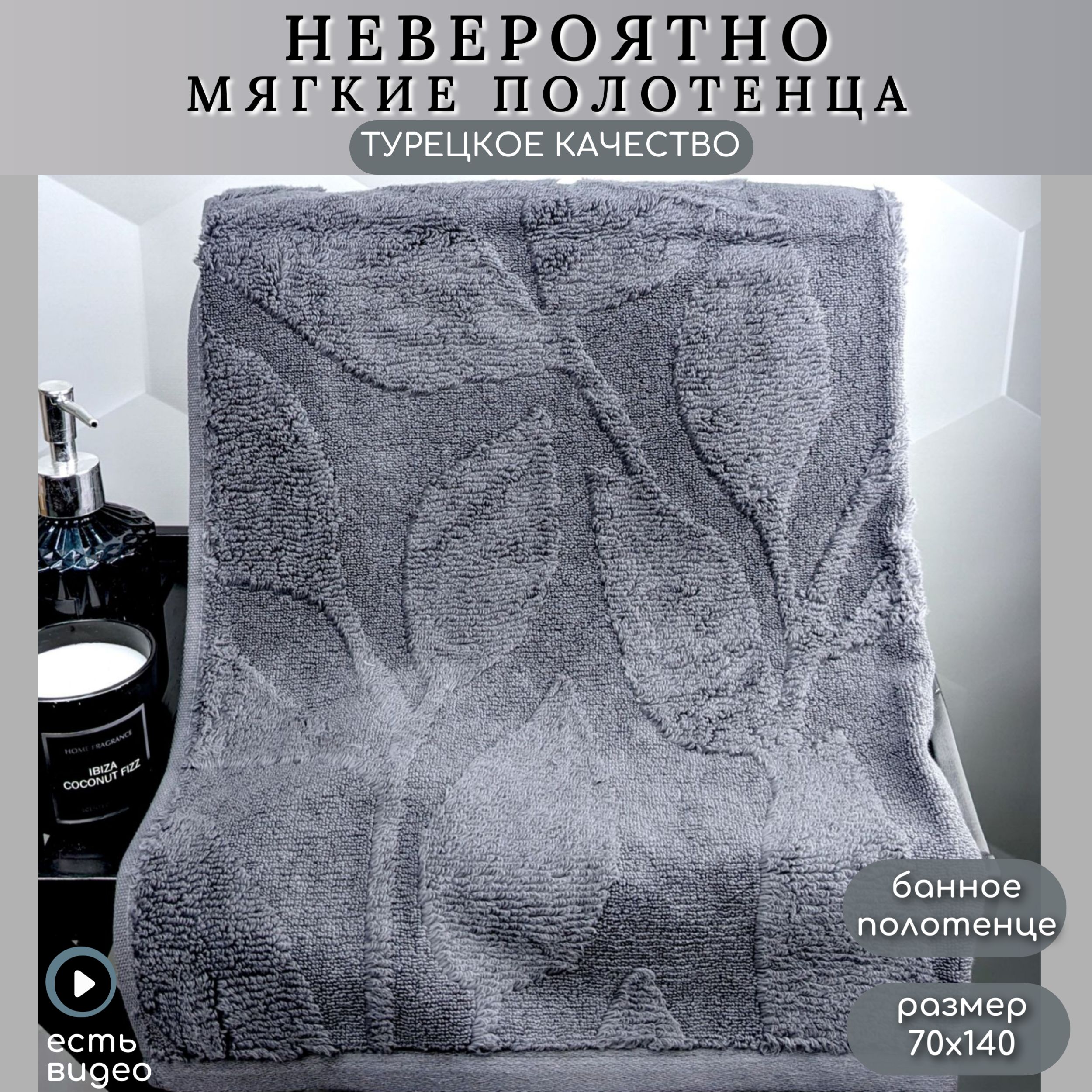 Полотенце Hobby Home для рук и лица в баню и ванную 70x140, ПЛ-030082