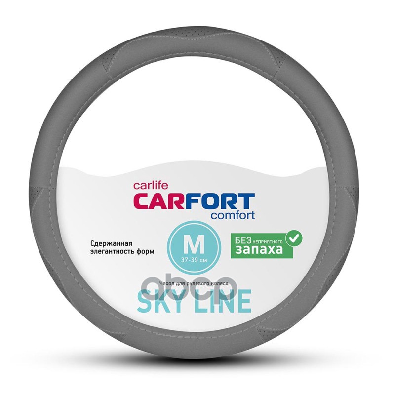 Оплетка Руля -M- Carfort Sky Line, Серая Carfort Cs8192