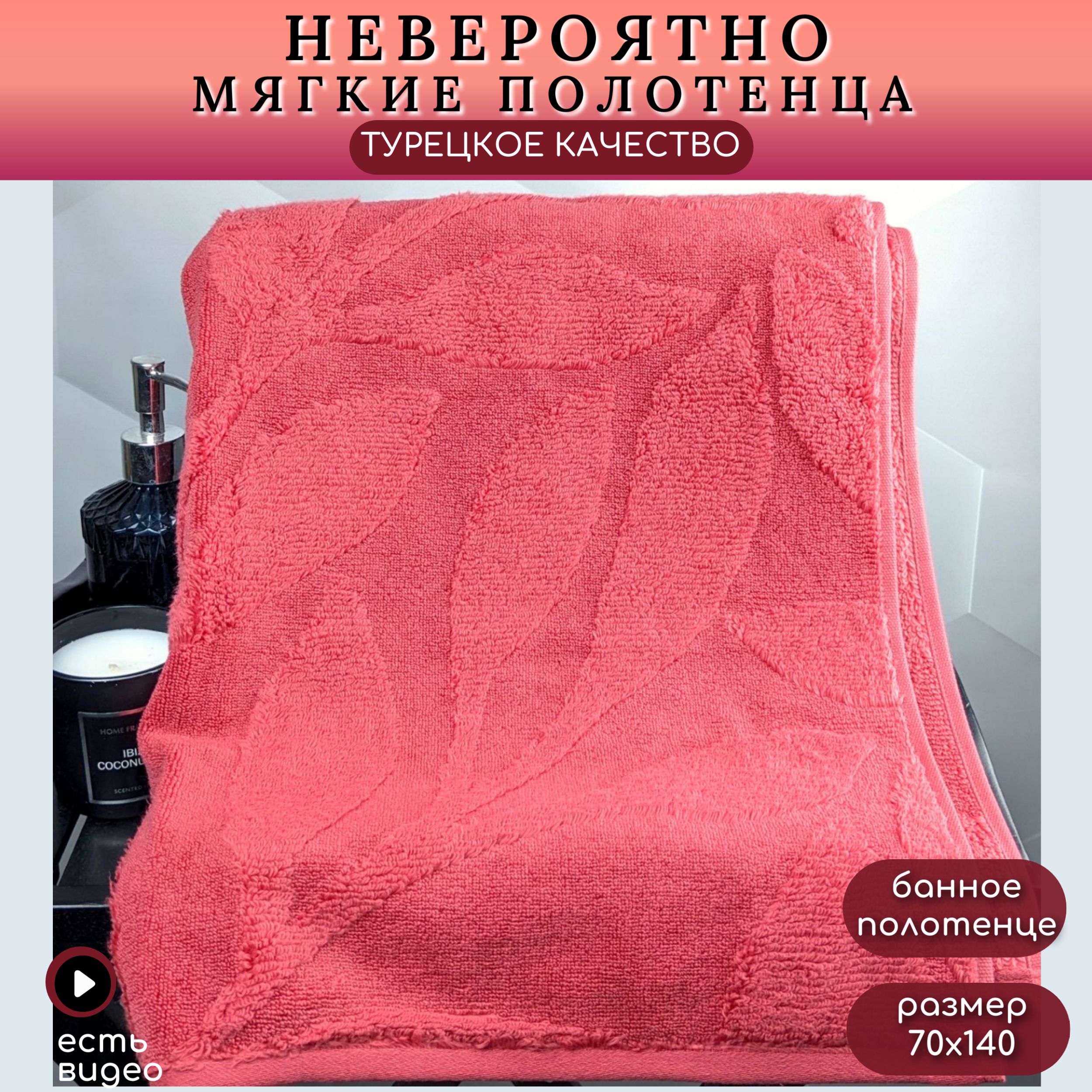 Полотенце Hobby Home для рук и лица в баню и ванную 70x140, ПЛ-030083