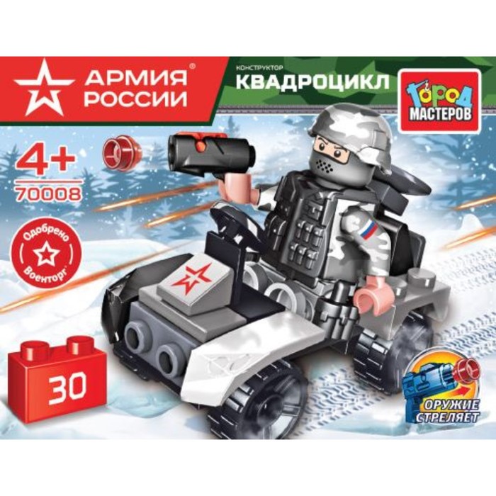 

Город мастеров Конструктор Армия России. Солдат на квадроцикле, 30 деталей