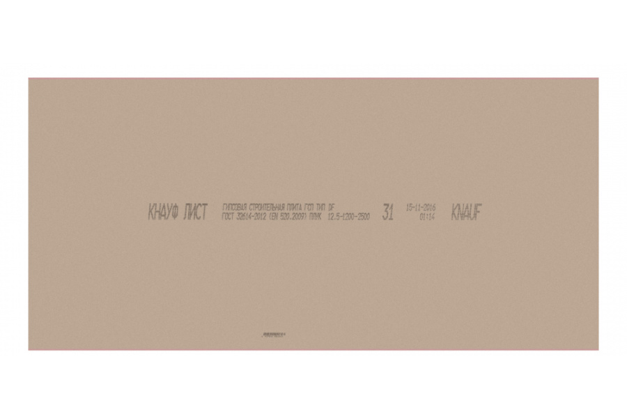 

Плита Кнауф Файерборд 2500x1200x12,5мм огнезащитная x1/44 (168845)