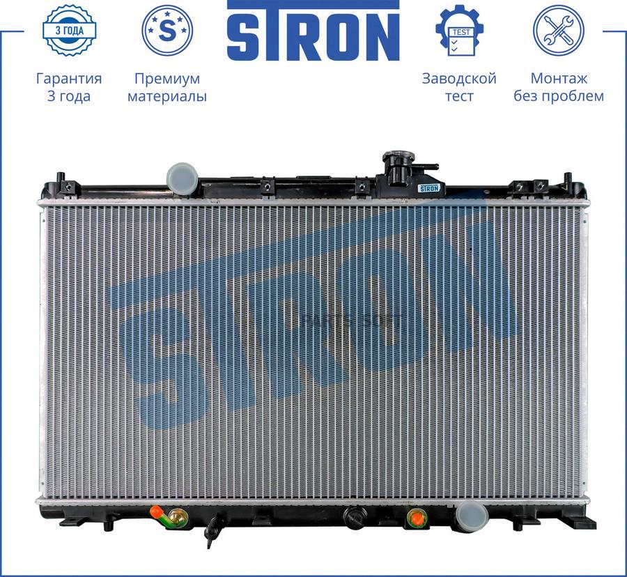 

Радиатор двигателя (гарантия 3 года, увеличенный ресурс) STRON STR0307