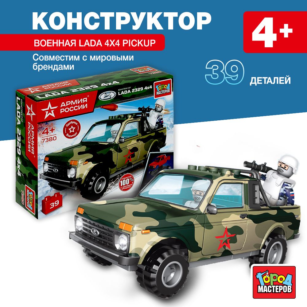 

Город мастеров Конструктор Военная Lada 2329 4x4 пикап, 39 деталей