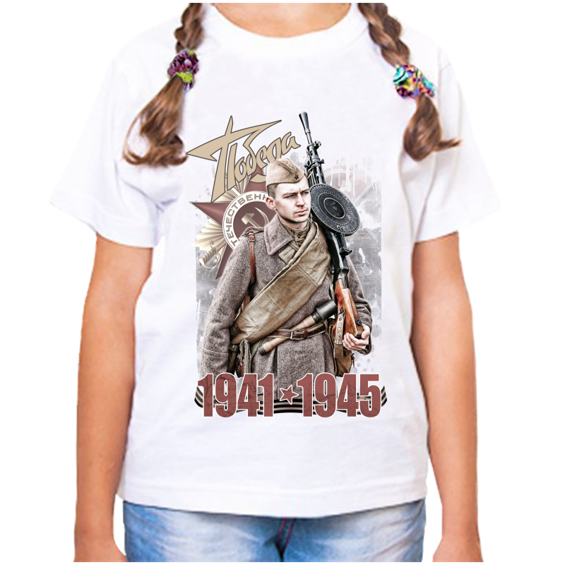 

Футболка девочке белая 26 р-р победа 1941-1942, Белый, fdd_pobeda_1941-1945