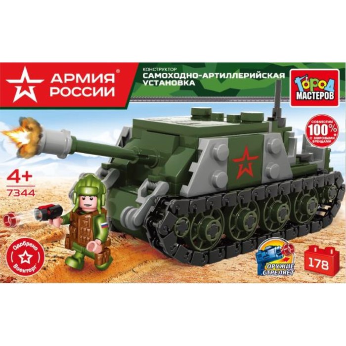 

Город мастеров Конструктор Армия России. Танк, 178 деталей