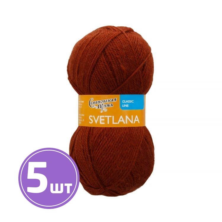 

Пряжа Семеновская Svetlana 70015 терракот 5 шт по 100 г, Коричневый