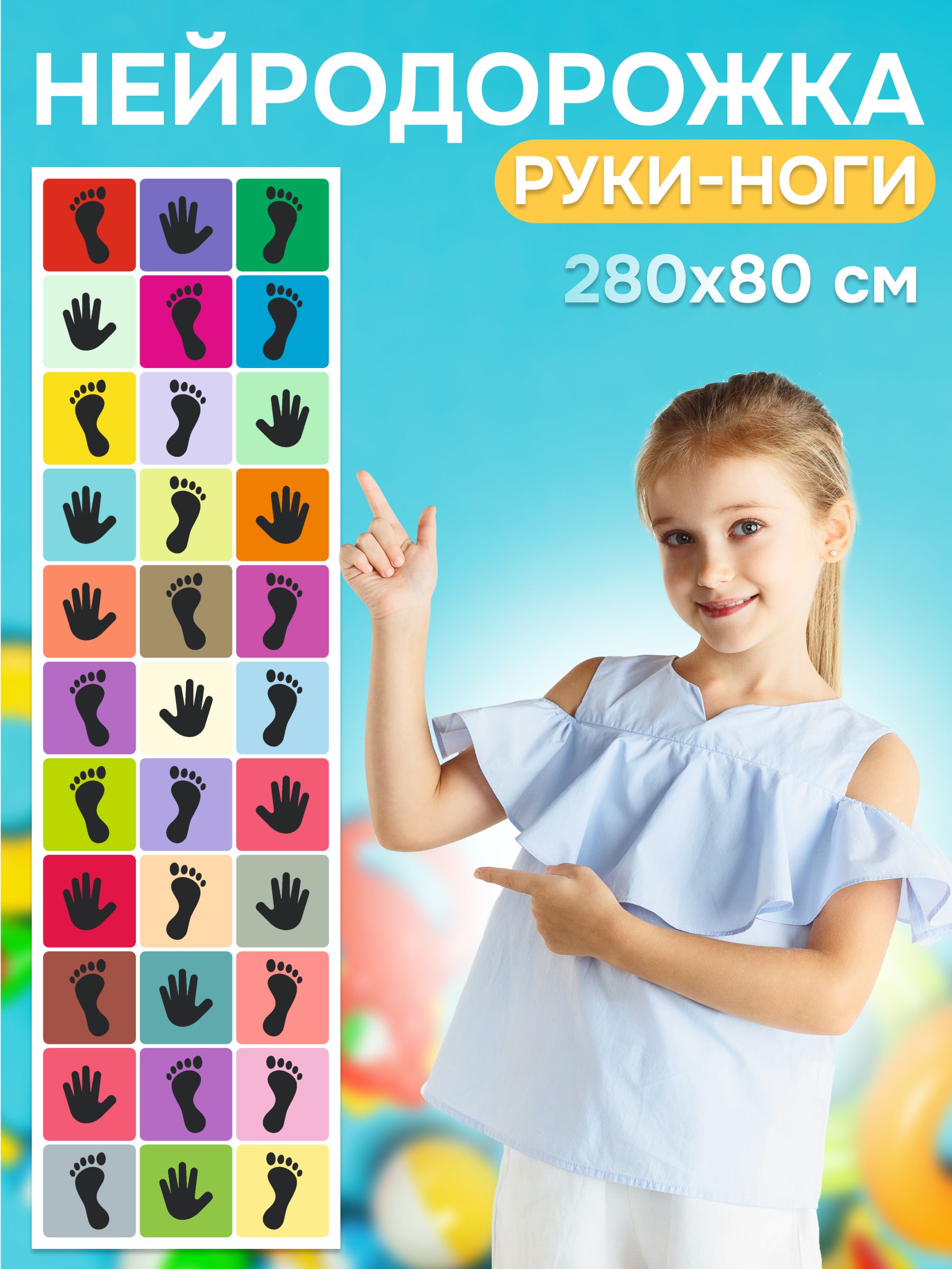 

Игровой коврик ИТЕРО