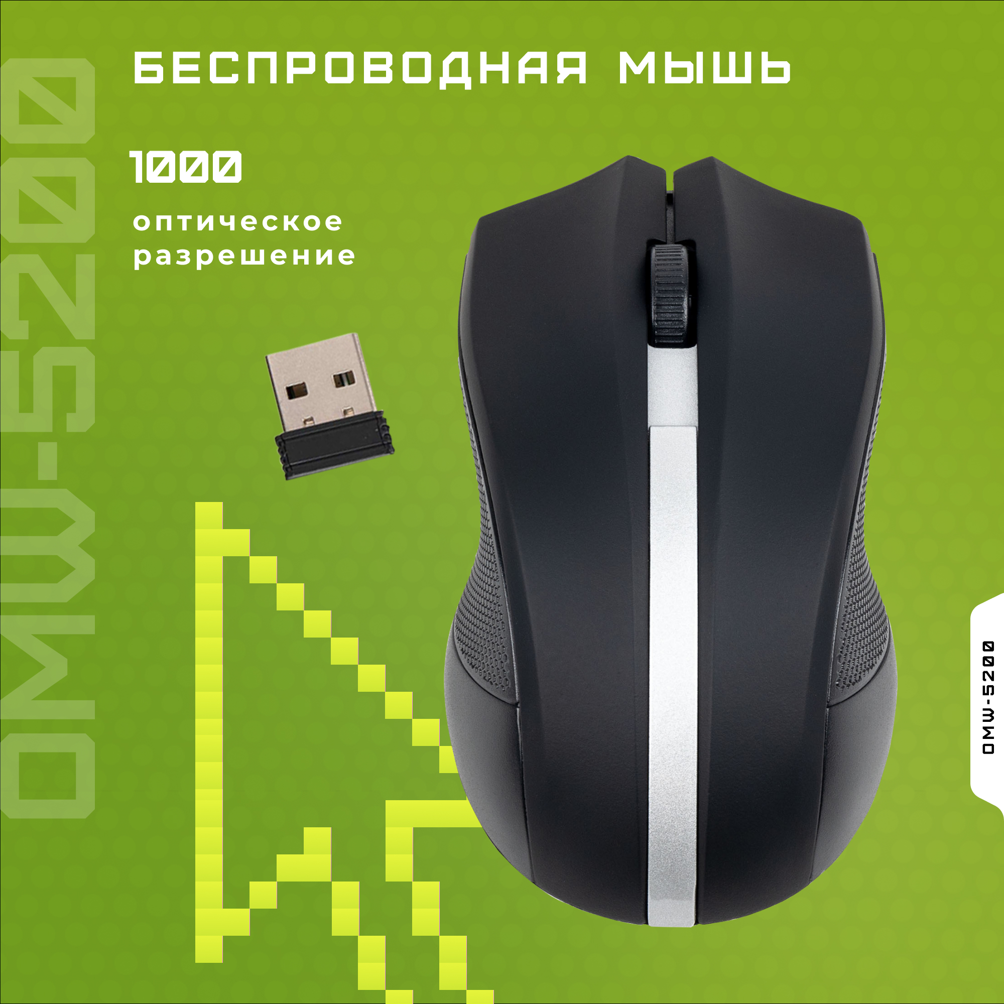 Беспроводная мышь Hiper OMW-5200 черный