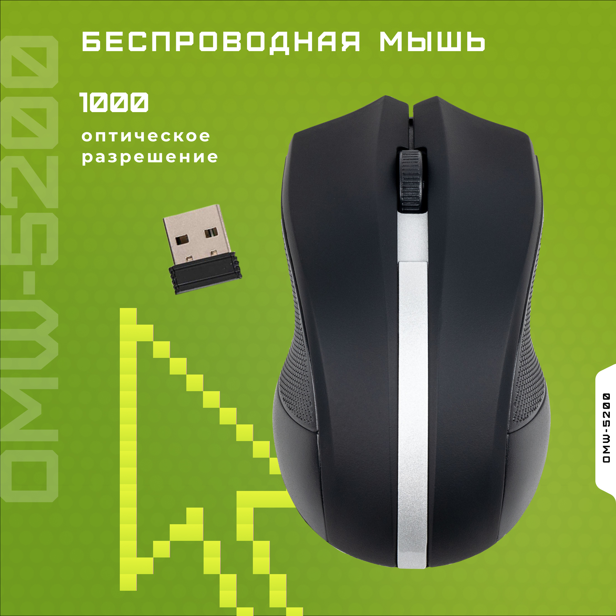 Беспроводная мышь Hiper OMW-5200 черный 955₽