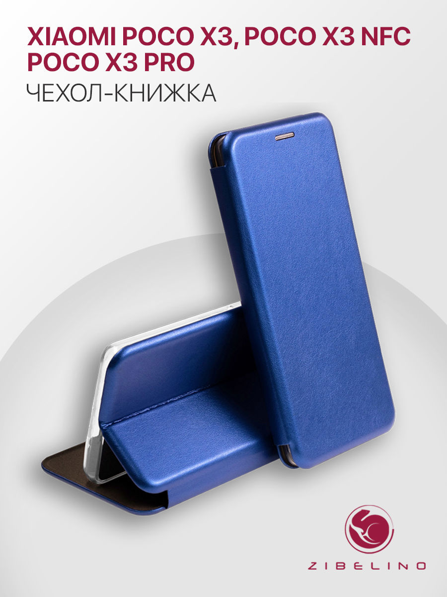 

Чехол Zibelino для Xiaomi Poco X3 Blue (ZB-XIA-X3-DBLU), Синий, ZB-XIA-X3