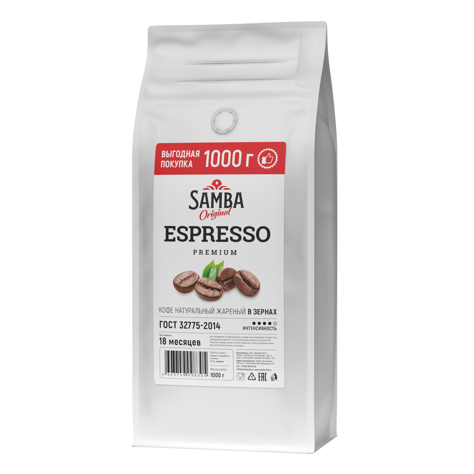 Кофе в зернах Samba Cafe Brasil Espresso Premium, арабика робуста, 1000 г