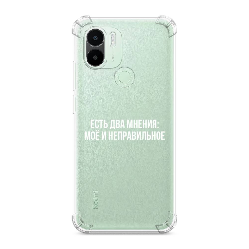 

Чехол Awog на Xiaomi Redmi A1+/A2+ "Два мнения", Белый;прозрачный;бежевый, 316751-1